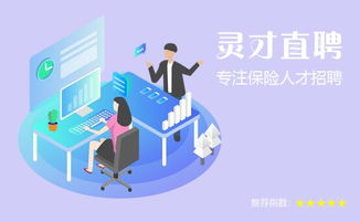 靈才直聘 一站式數(shù)字化人力資源解決方案