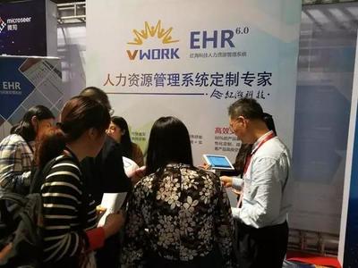 紅海科技亮相2017亞太人力資源服務博覽會，Vwork系統(tǒng)引行業(yè)聚焦